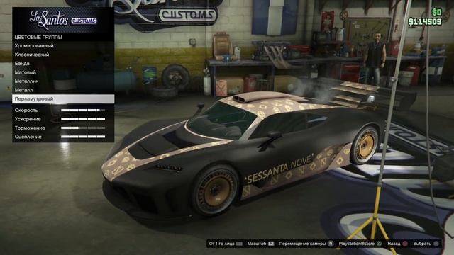 Гайд матовый перламутр в /GTA 5 Online /PS4 смотреть онлайн