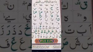 Дарси Курони Карим 01.Аз коидаи багдоди