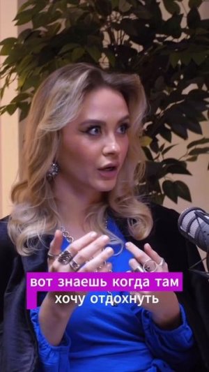 Полный подкаст ищи в профиле