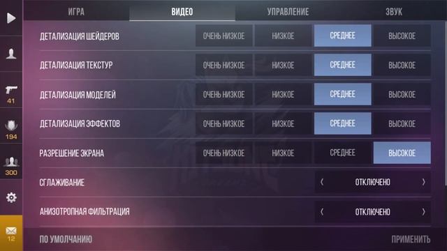 Как сделать 144 фпс в стандофф 2 на телефон смотреть онлайн