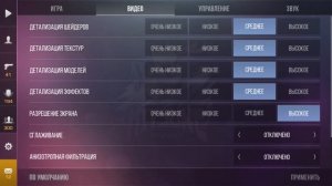 Как сделать 144 фпс в стандофф 2 на телефон