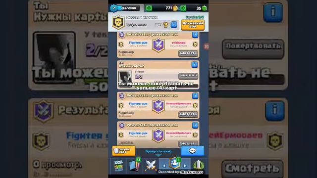 Пожалуйста в мой клан смотреть онлайн