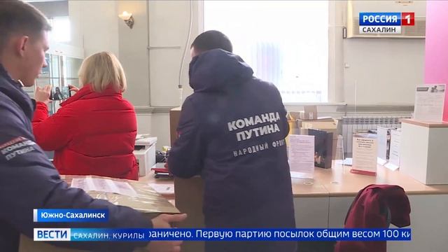 Почта России | Отправка гуманитарного груза в Курскую смотреть онлайн