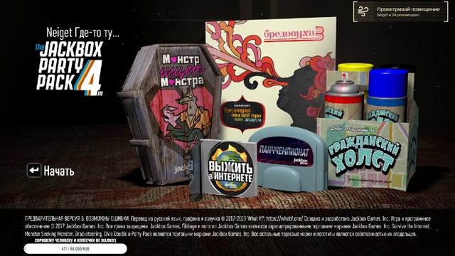 The Jackbox party pack 3 - Утренний стрим😁 смотреть онлайн
