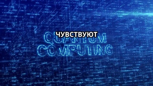Квантовый информационный панпсихизм: сознание и физи?
