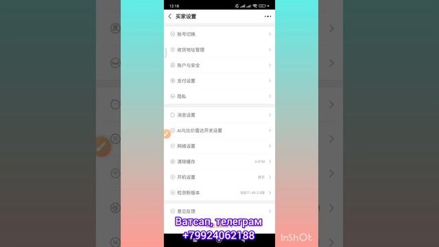 Закас аз Хитой. Маълумотхо оиди 1688