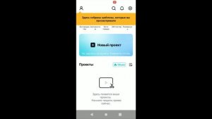 Capcut | Сохраняем проекты в облако на телефоне