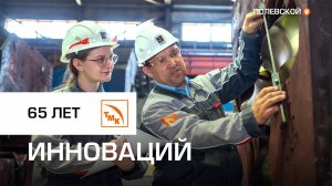 Центральная заводская лаборатория СТЗ отметила круглую дату