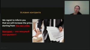 Тактика успешных переговоров с иностранными компаниями