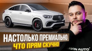 Mercedes GLE Coupe 350e — гибрид с характером! Стоит ли брать?