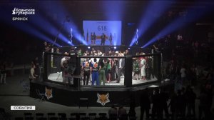 «Miroslava Fight»: Брянск стал ареной захватывающих боев MMA