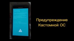 Ошибки на Samsung
