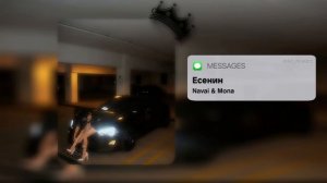 Navai & MONA - Есенин