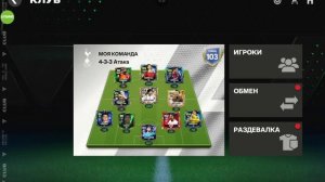 Туториал как скачать читы на FIFA mobile