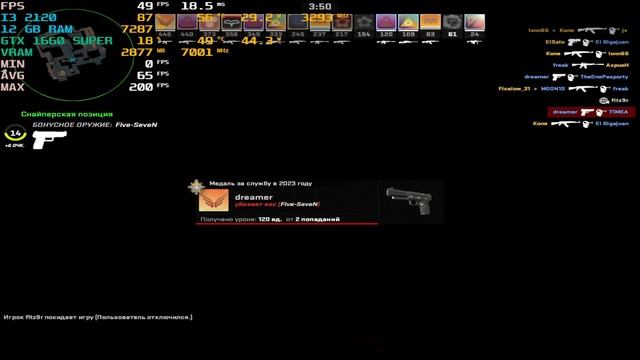 Как повысить FPS в CS2 - сделать Upgrade ПК смотреть онлайн