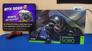 Цена / FPS ? Обзор и тест Nvidia RTX 5070 TI vs RTX 5080 vs RTX 5090 в QHD (2К) и
