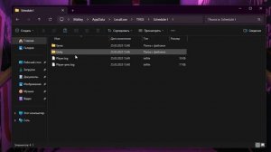 КАК ПЕРЕНЕСТИ СОХРАНЕНИЯ из SCHEDULE I DEMO в SCHEDULE I???
