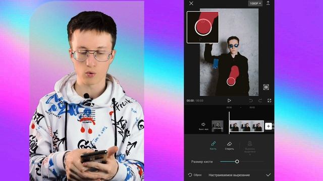 Как вырезать объект с видео в Капкут? Как удалить объе?