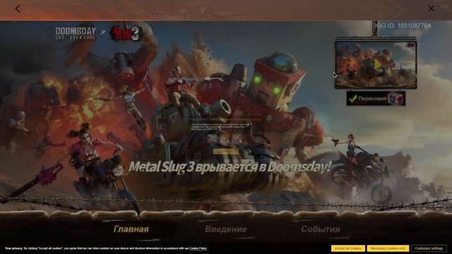 Doomsday Last Survivors x Metal Slug. Карты Удачи смотреть онлайн