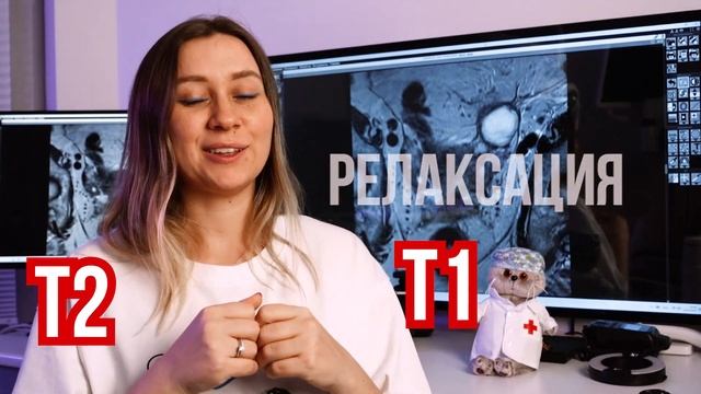 Как понять физику МРТ за 15 минут? смотреть онлайн