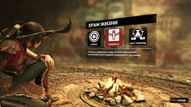 Кувак-яку Лара у костра Храм жизни