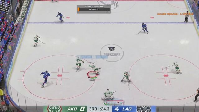 KHL В NHL24/ НАШЕЛ РОСТЕР 24-25 НА PS4/ ЧИЛИМ БРО смотреть онлайн