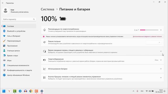 Как настроить Спящий режим на Виндовс 11 смотреть онлайн