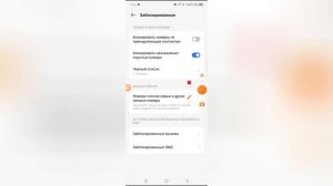 Как блокировать незнакомые номера на Tecno Spark?
