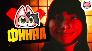 ФИНАЛ ► THE BOBA TEASHOP #4