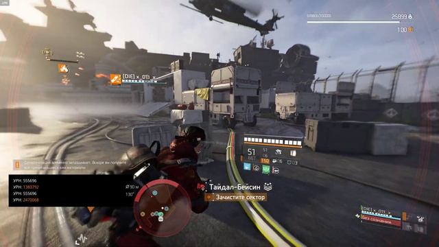 The Division 2, Тайдал с модификаторами, 20:16 смотреть онлайн