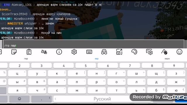 Играю на сервер риливорлд