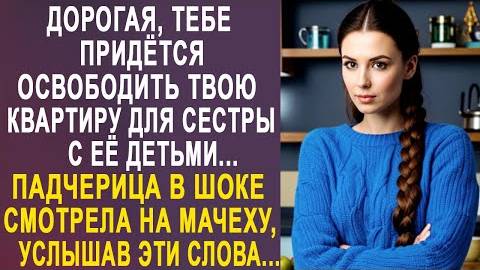 -Дорогая, ты же премию получила, так что гони мне за аренду дачи... Вера застыла от слов свекрови...