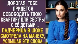 -Дорогая, ты же премию получила, так что гони мне за аренду дачи... Вера застыла от слов свекрови...