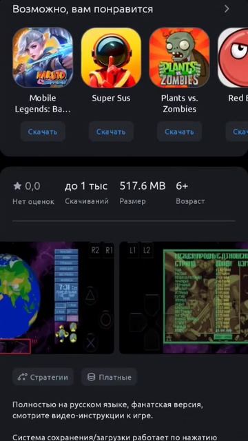 Как зарабатывают на Руси гении в RuStore #rustore #xcom #нарушениеавторских прав #пиратство смотреть онлайн