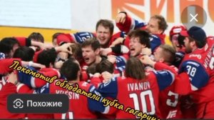 Локомотив??!!