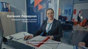 Работа России_Днем с огнем. Литейщик_20 сек_с титрами
