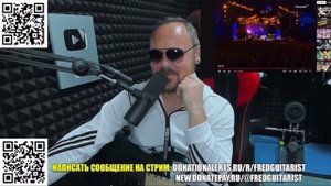 FREDGUITARIST СЛУШАЕТ ЧЕСТНЫЙ ЗВУК METALLICA С ПУЛЬТА!