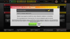 Как Перенести Аккаунт в DLS 25 на Новый Устройство | Поша?