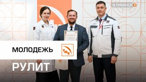 Итоги заводской МНПК в Челябинске