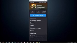 Где посмотреть логин в стим на телефоне