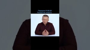 Из передачи "Раскрытие таланта"