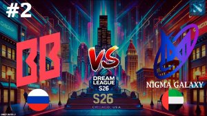 НЕВЕРОЯТНЫЙ УРОВЕНЬ ИСПОЛНЕНИЯ | BetBoom vs Nigma #2 (BO2) DreamLeague S26