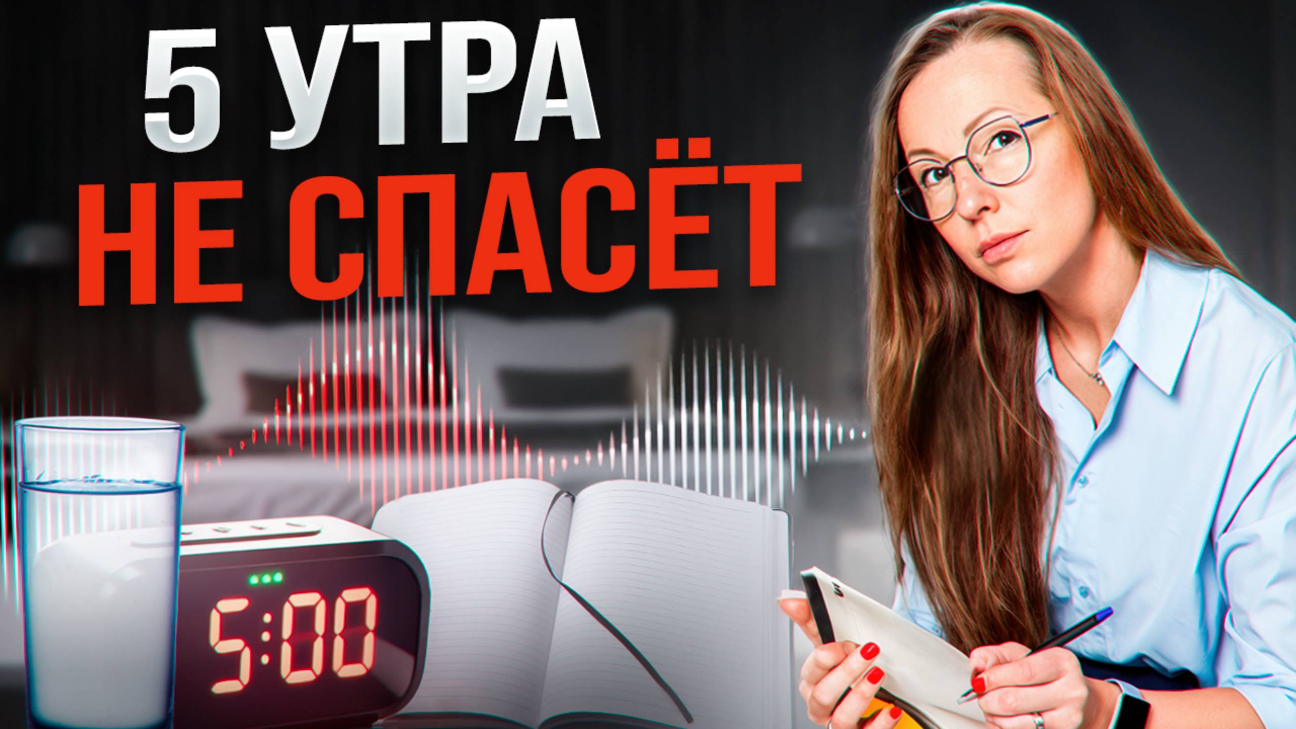Почему утренние ритуалы - это не волшебная таблетка? Привычки, которые реально работают