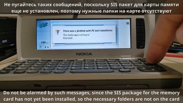 Nokia 9210(i): Resetting And Initialization | Сброс и инициализация