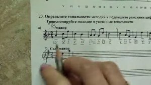 Транспонирование мелодии.