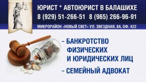 ТРАНСМЕДИА – Юрист * Автоюрист