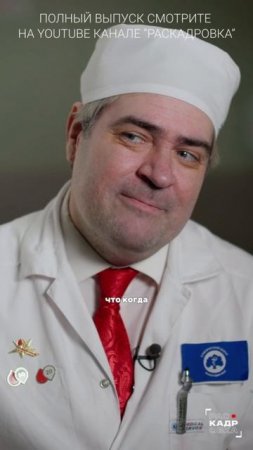 Так вот оно что!

Полный выпуск смотрите на канале "Раскадровка"