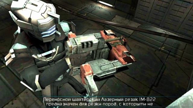 DEAD SPACE НА ТЕЛЕФОН смотреть онлайн
