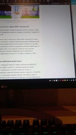 Футбольная симфония: Гармония игры и мастерство игроков. Лакомый_кусочек