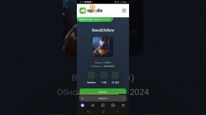 туторил как скачать приватку стенд чилов 1.0.0 #standoff2 #ве?